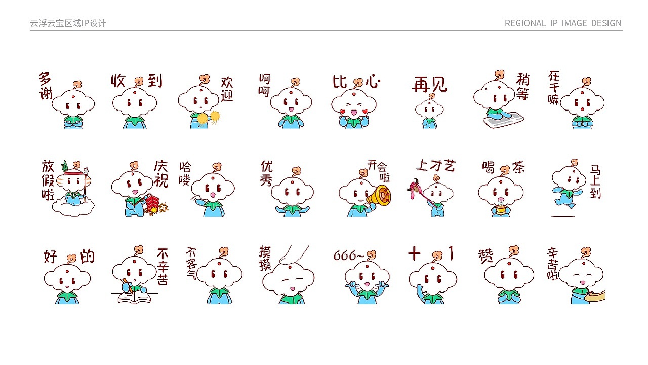 城市IP形象设计（图ZMjgwNTk3MDQ4） - IP形象 - 站酷设计师博趣设计原创素材 - 站酷ZCOOL