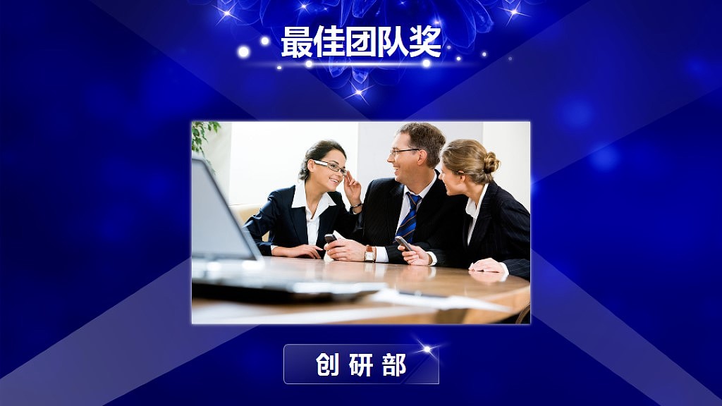 【小苹果出品】2016赢在猴年超宽比炫酷企业年会PPT模板