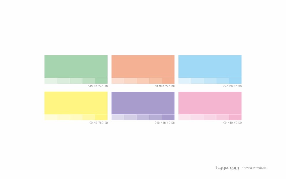 上海天采LOGO设计新形象创建与文化导入 VI 视觉系统手册