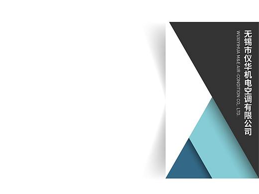 某机电公司宣传画册