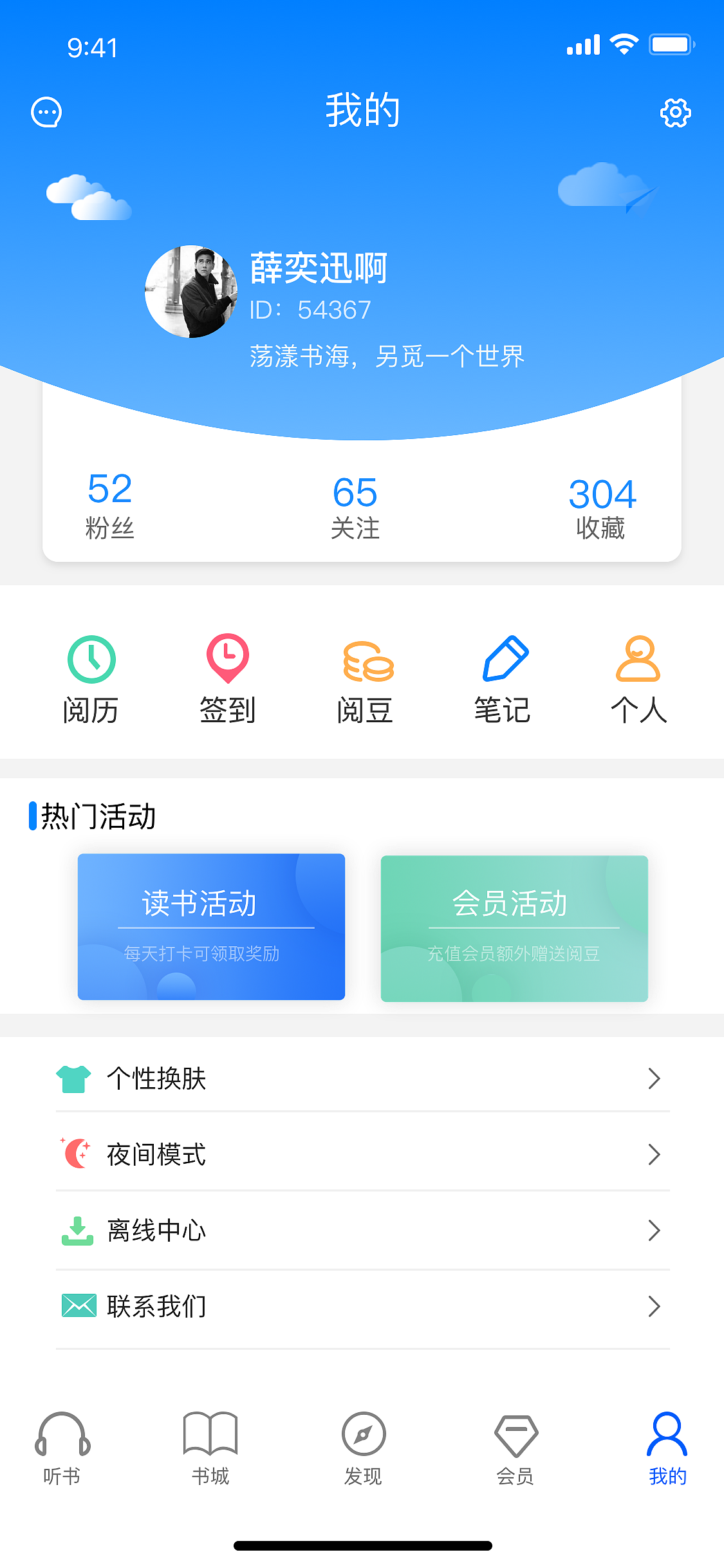 移动端APP界面