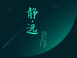 手机主题