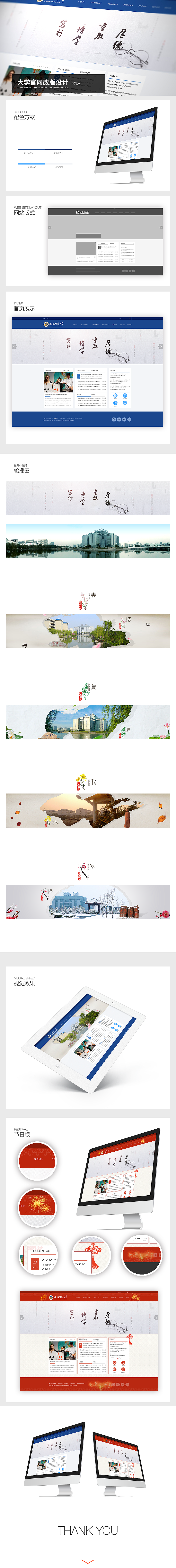 大学官网改版设计（图ZNTE0MzkzMDQ=） - 企业官网 - 站酷设计师Stwo_S2原创素材 - 站酷ZCOOL