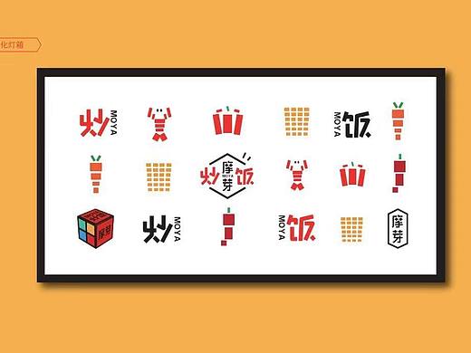 摩芽炒饭  小本创业助你走上致富之路