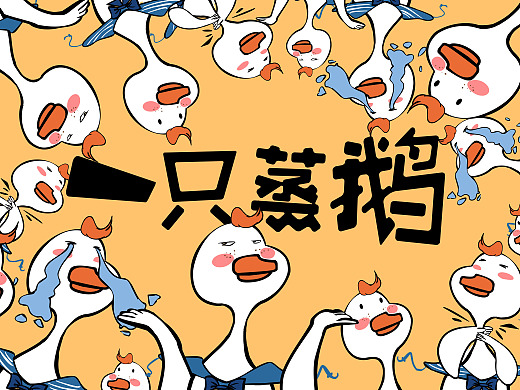 绘画
