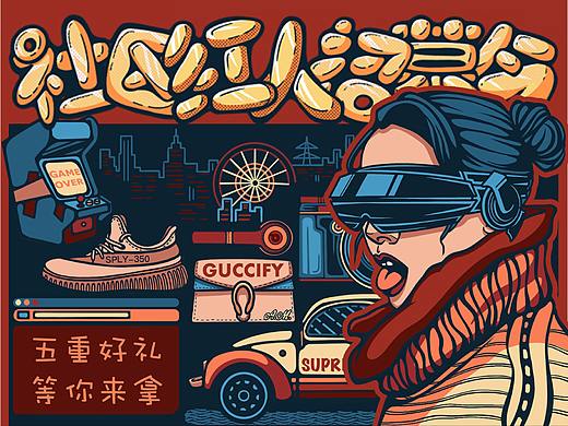 《社区红人招募令》主视觉设计