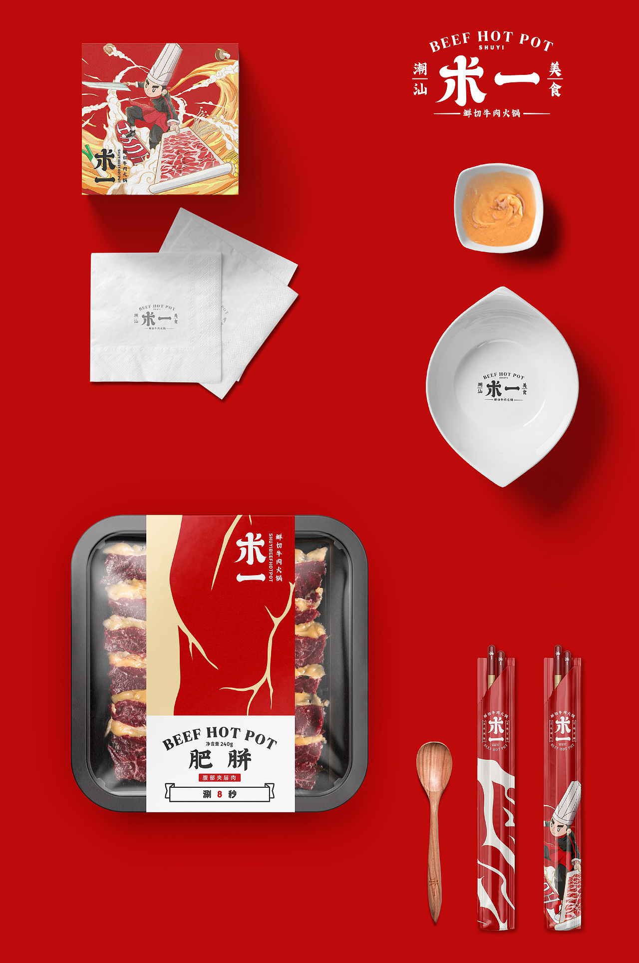 术一 潮汕牛肉火锅品牌设计(图ZMjUyOTczOTky) - 品牌 - 站酷设计师LIN致远原创素材 - 站酷ZCOOL