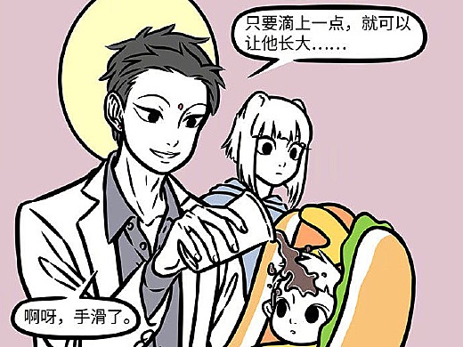 非人哉854-856