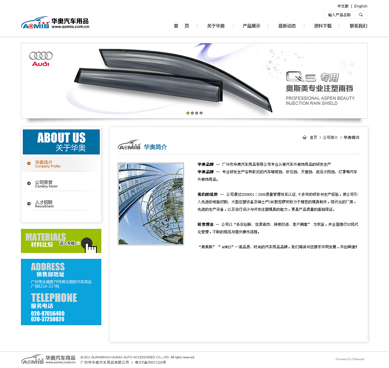 企业网站（图ZMjM1Mjg0MzY=） - 企业官网 - 站酷设计师Dana2009原创素材 - 站酷ZCOOL