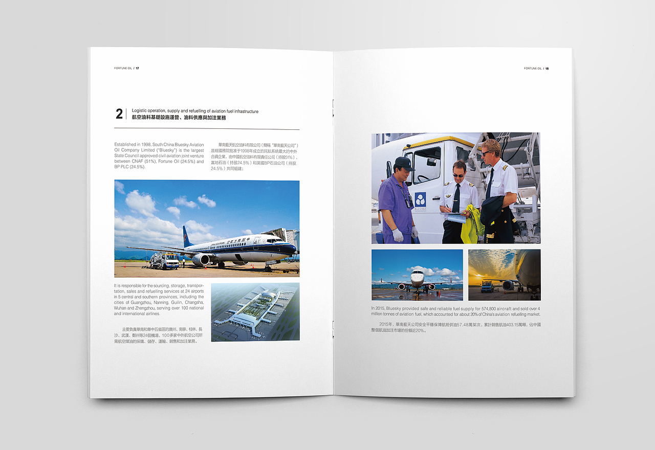 富地石油 | 画册设计（图ZNjM1NDQ2MjQ=） - 书籍/画册 - 站酷设计师皇小喂原创素材 - 站酷ZCOOL