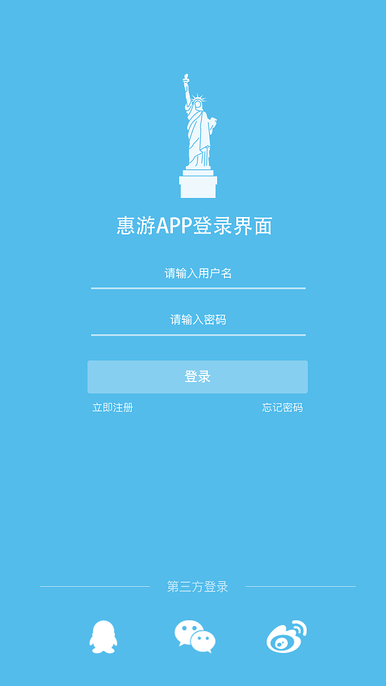 旅游引导页（图ZMTI2MDg4OTEy） - APP界面 - 站酷设计师祈年祈年原创素材 - 站酷ZCOOL