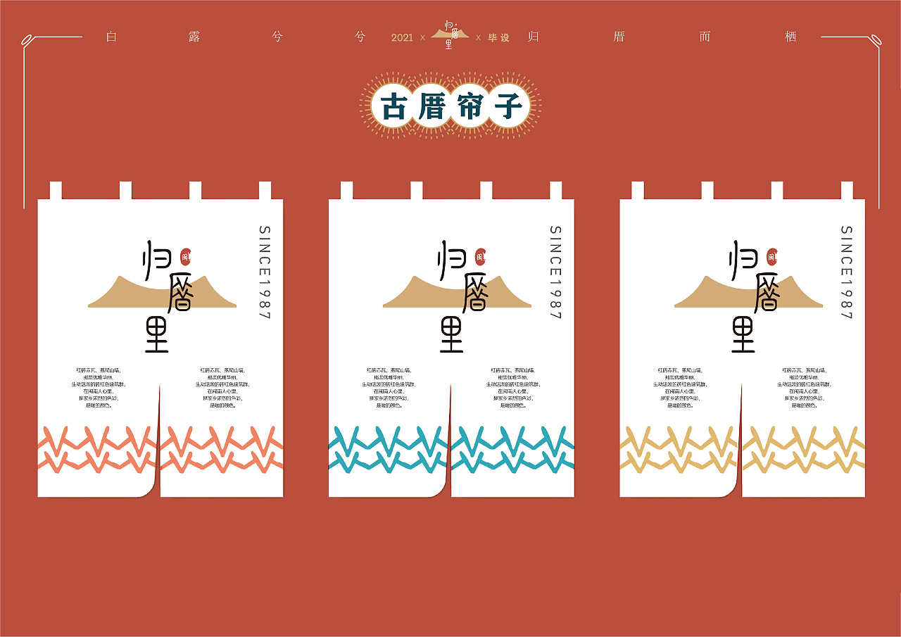 "归厝里"闽南古厝民俗文创视觉设计 - 原创作品 - 站酷(zcool)