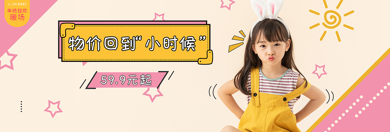 banner（图ZMjM5NDYzOTIw） - 海报 - 站酷设计师MissGJ原创素材 - 站酷ZCOOL