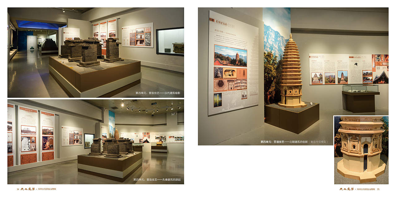 天工追梦——郑州古代科技文物展 / 展览视觉设计(图ZMjUwNDUxNjUy) - 其他平面 - 站酷设计师老寒头儿原创素材 - 站酷ZCOOL