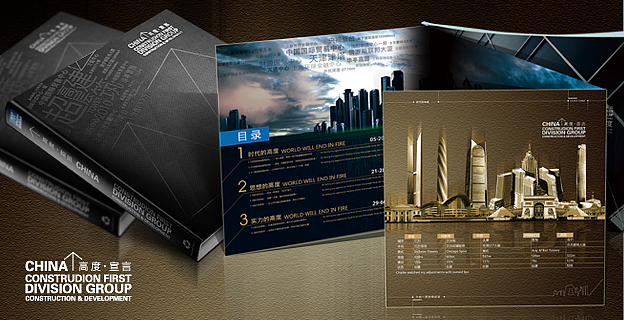 中建超高层建筑画册（图ZNzc5ODYyMA==） - 其他平面 - 站酷设计师letu1111原创素材 - 站酷ZCOOL