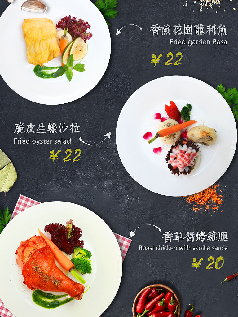 菜谱位菜部分（图ZMzIwNzE5MTI=） - 宣传物料 - 站酷设计师renxu原创素材 - 站酷ZCOOL