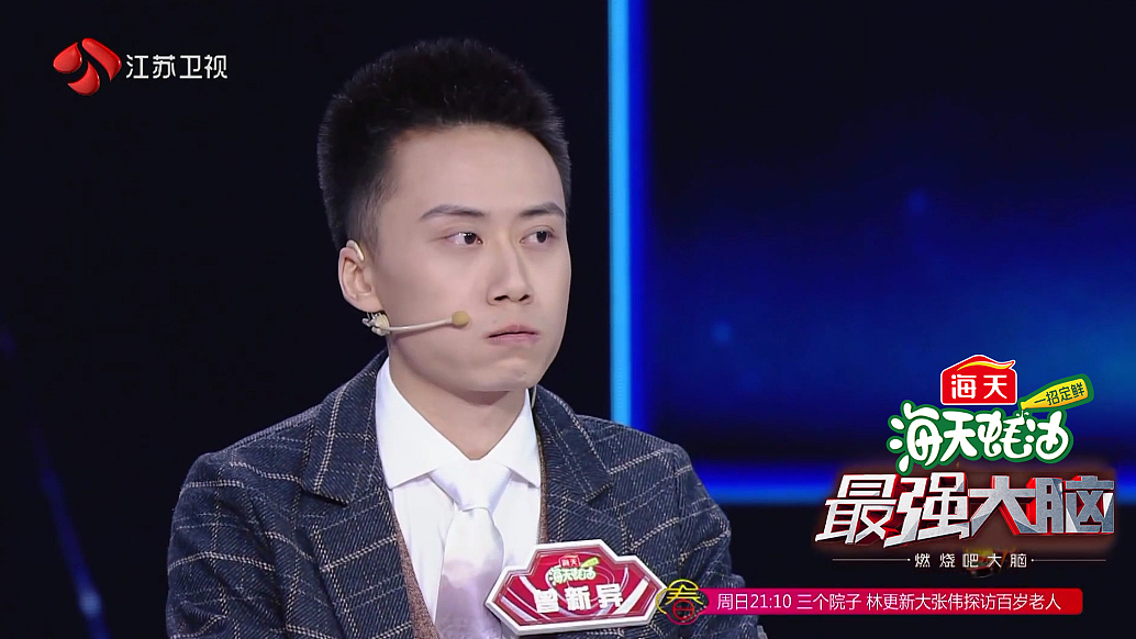 梁紫晨再发威，最强大脑奇袭吊打帝国高材生曾新异（图ZMTA2ODU1ODI0） - 影视后期 - 站酷设计师ccwuli3原创素材 - 站酷ZCOOL