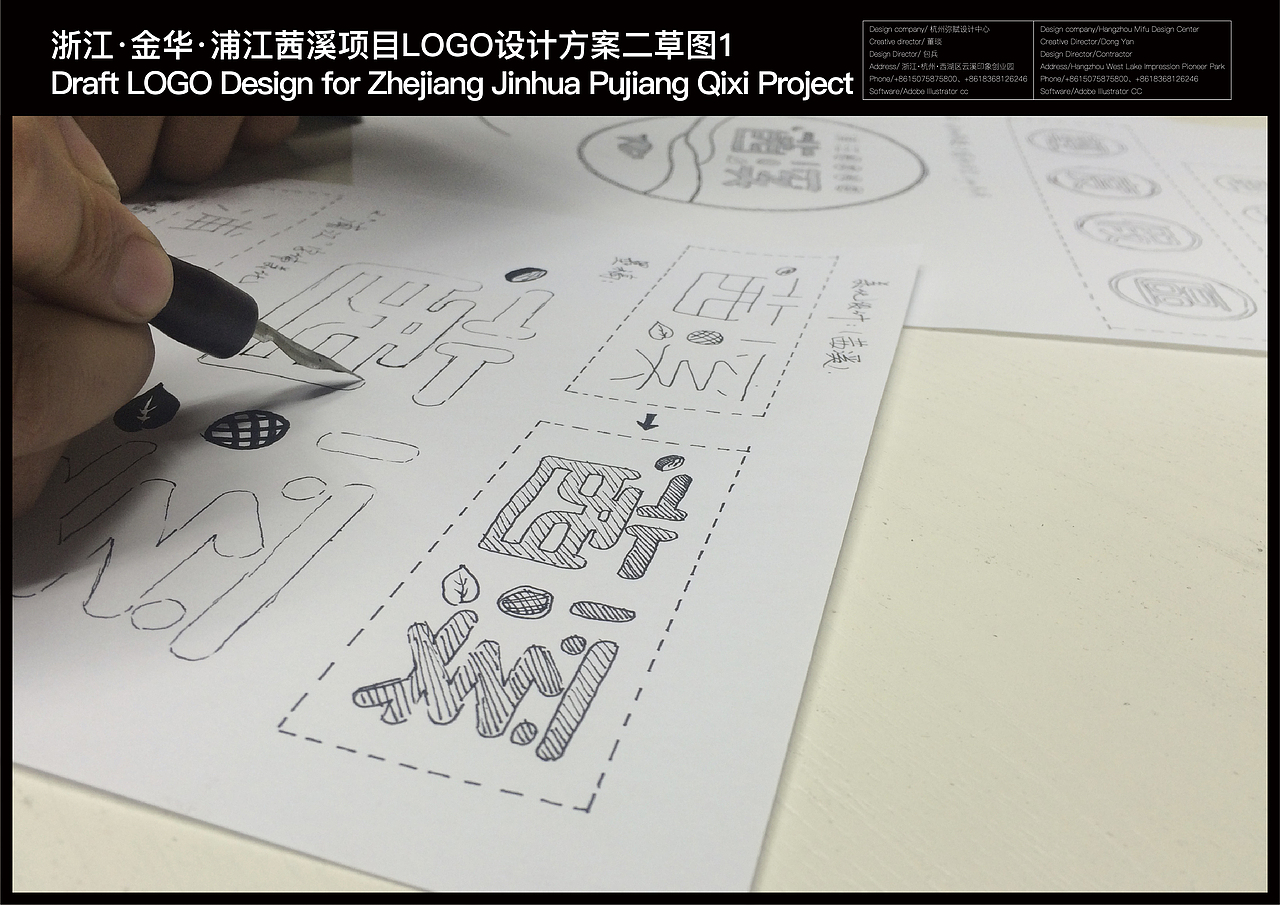 浙江·金华·浦江茜溪轻旅游度假区LOGO设计