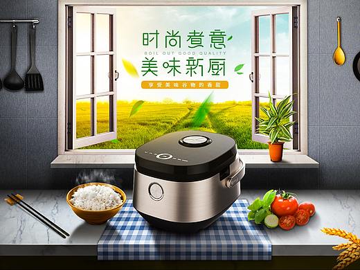 电饭煲海报