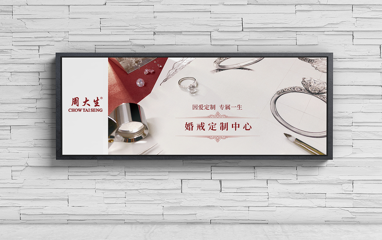 2018-2020作品集-周大生珠宝定制项目（图ZMjEzNDQyMjI4） - 品牌 - 站酷设计师笔头酱原创素材 - 站酷ZCOOL