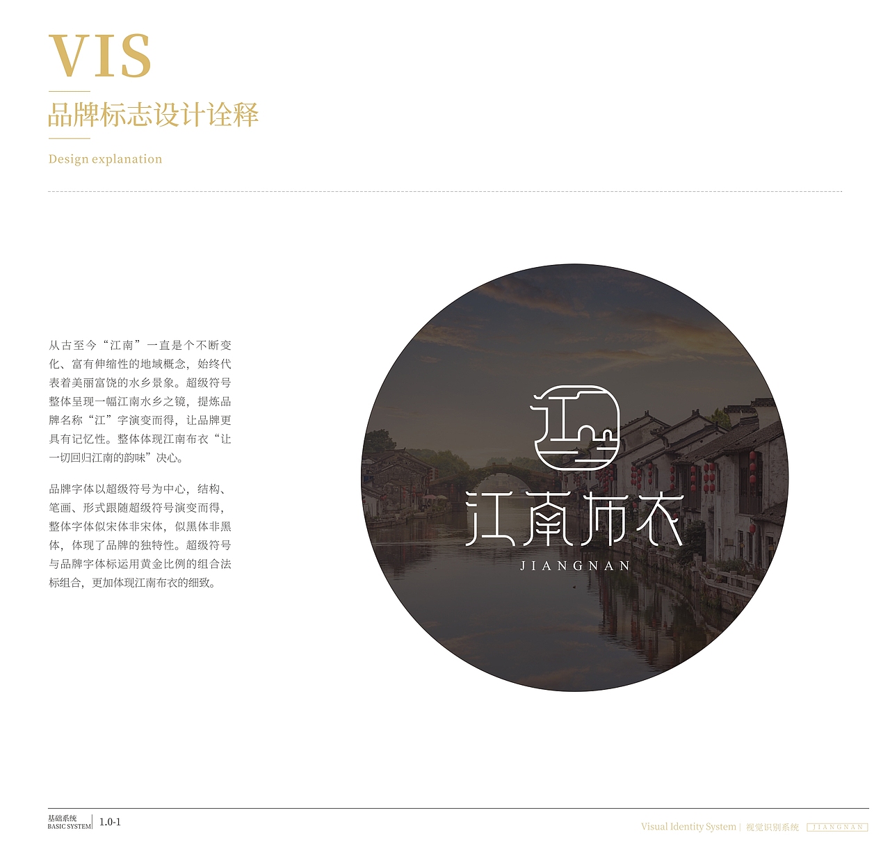 江南布衣品牌VI手册（图ZMjIzMzI4MDUy） - 品牌 - 站酷设计师钟泽平原创素材 - 站酷ZCOOL