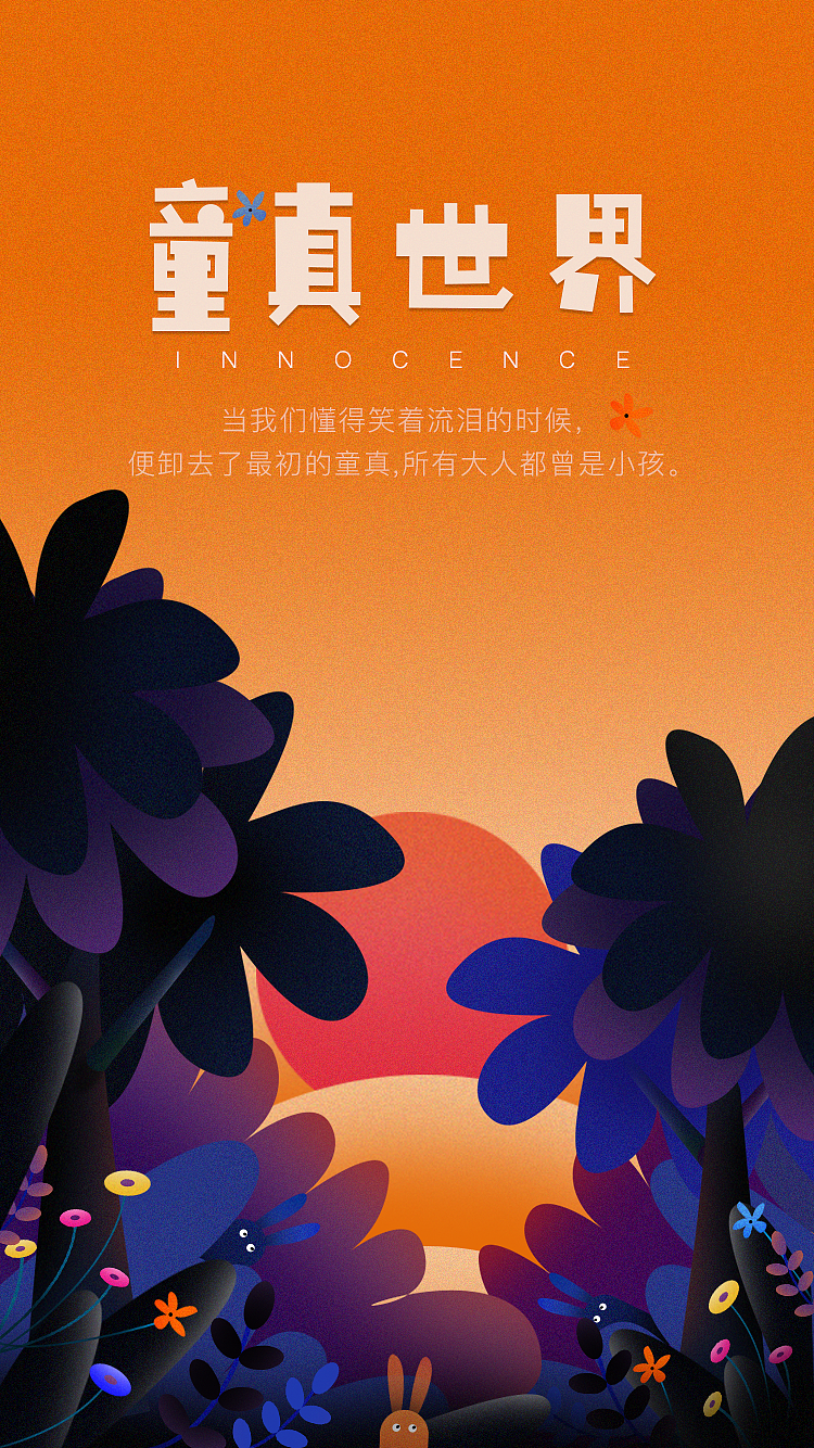 H5作品展示（圖ZMTM5NjM3Mjg0） - 創(chuàng)作習(xí)作 - 站酷設(shè)計(jì)師Peach桃子桃子原創(chuàng)素材 - 站酷ZCOOL