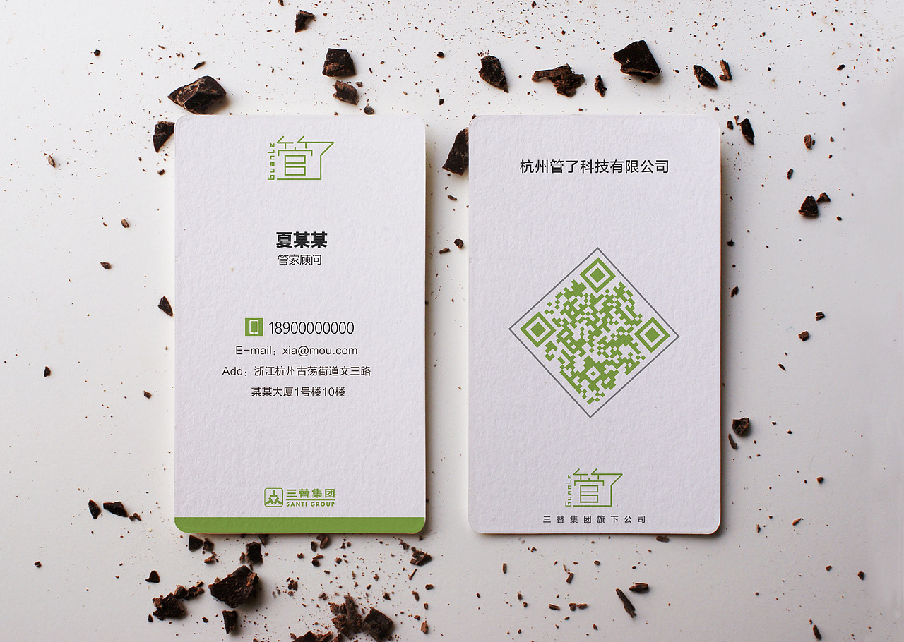 #Vi设计##logo设计##名片设计#“管了”平台logo设计