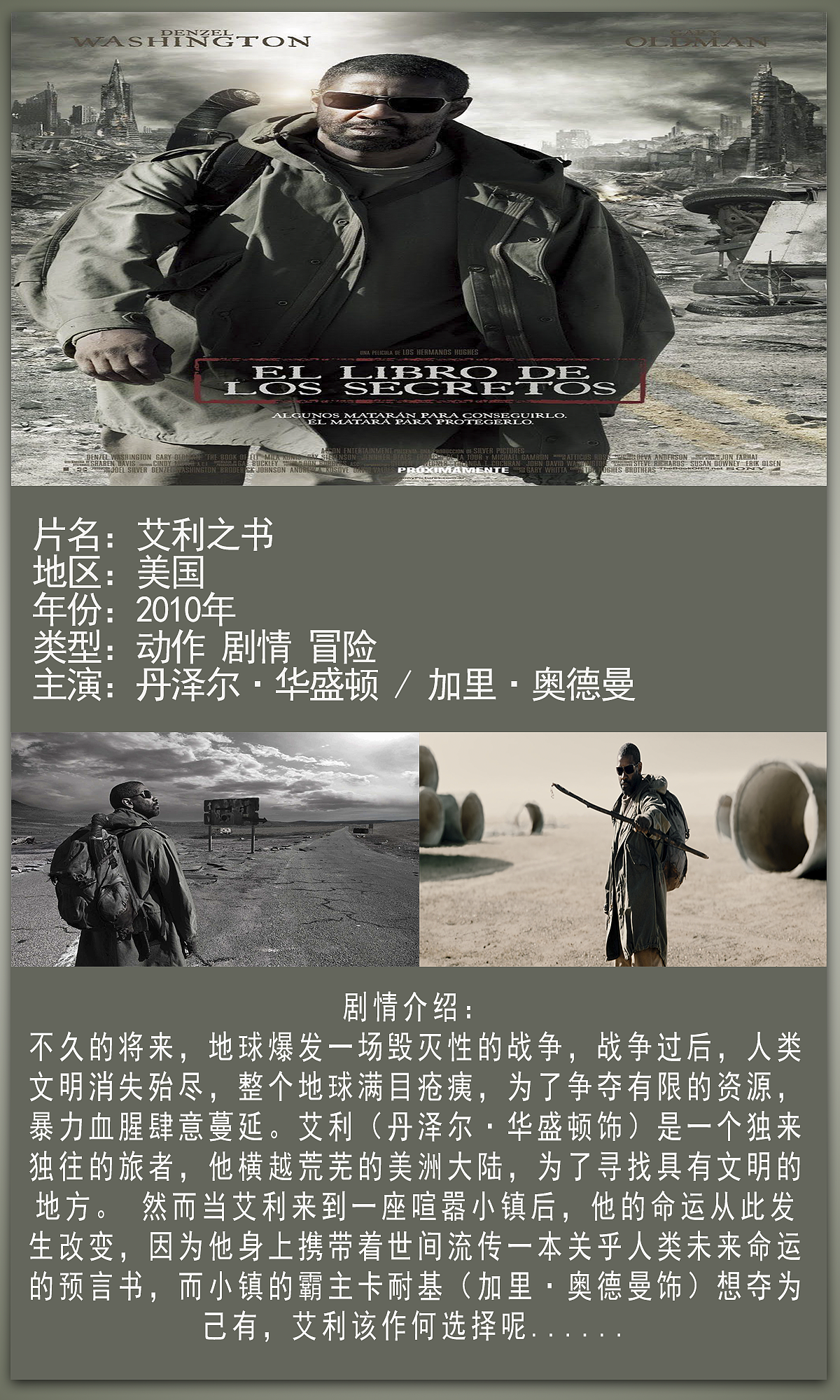 谭仲文影视圈六月份推荐电影图册展示（图ZMTE5NTMzMTQ0） - 海报 - 站酷设计师未来思潮原创素材 - 站酷ZCOOL