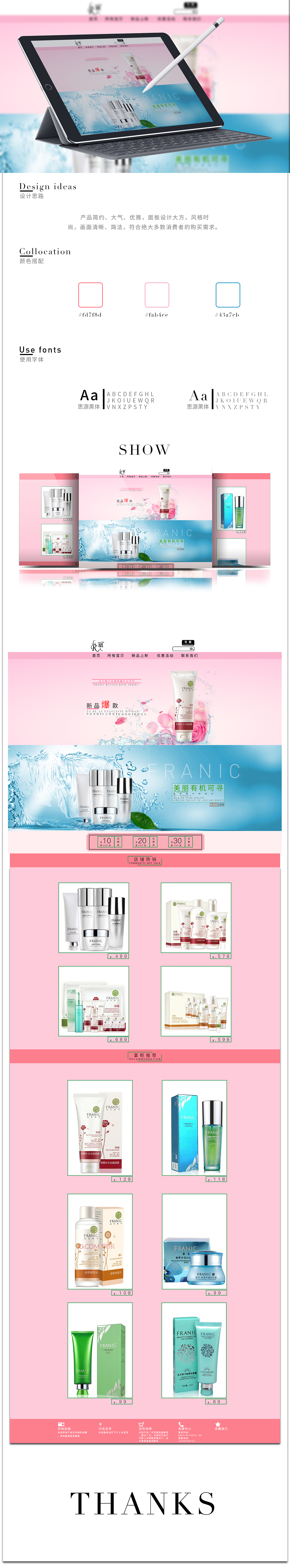 首页（图ZMTMzMjIyOTUy） - 电商 - 站酷设计师小鸟蹦蹦跳原创素材 - 站酷ZCOOL