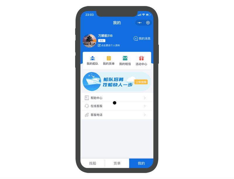 船老大小程序改版总结V2.1（图ZMTU2NDkwNTky） - APP界面 - 站酷设计师韭菜花呀原创素材 - 站酷ZCOOL