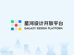 星河宣傳展示視頻