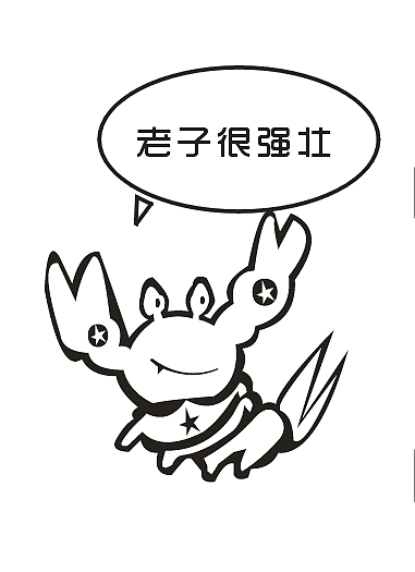 发现了一个有趣的字体（图ZNTA5NTI5MzI=） - 字体/字形 - 站酷设计师阿雷诺原创素材 - 站酷ZCOOL