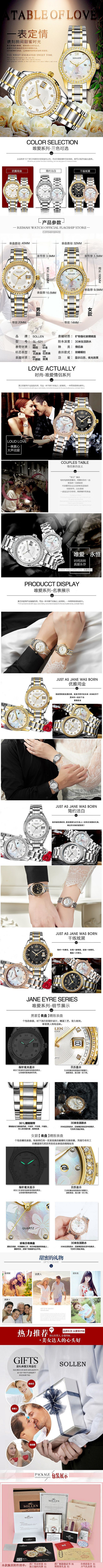 手表（图ZMTM2MjQ2ODY4） - 首饰设计 - 站酷设计师微笑可好原创素材 - 站酷ZCOOL