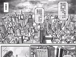漫画练习