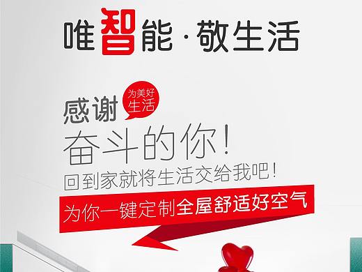 开幕宣传海报