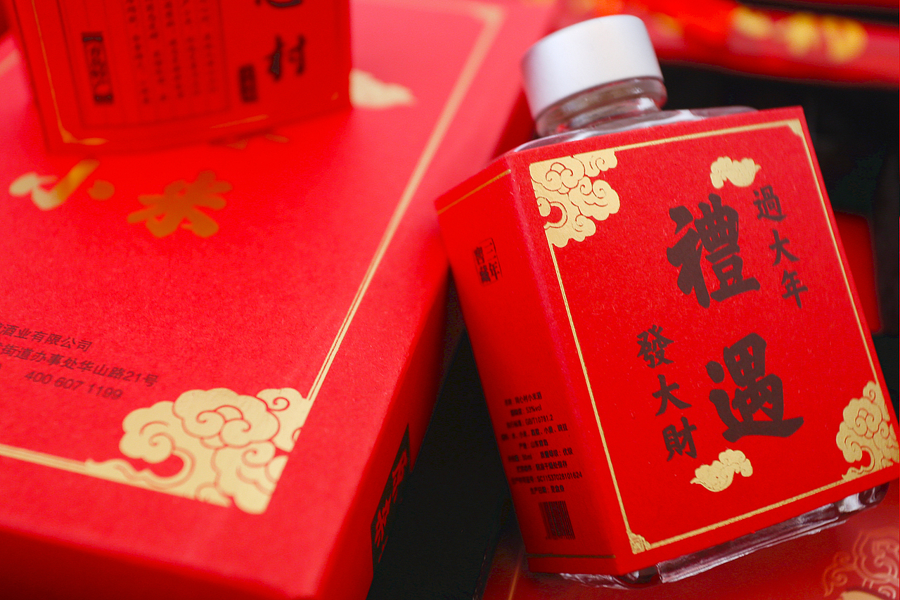 白酒伴手礼盒设计