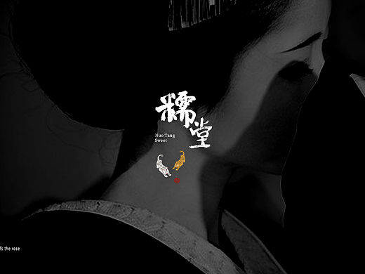 品牌设计 日系和风甜品Logo设计