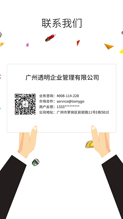 滴滴加工-H5（图ZNjE0NjQwMjg=） - APP界面 - 站酷设计师毛小慧原创素材 - 站酷ZCOOL