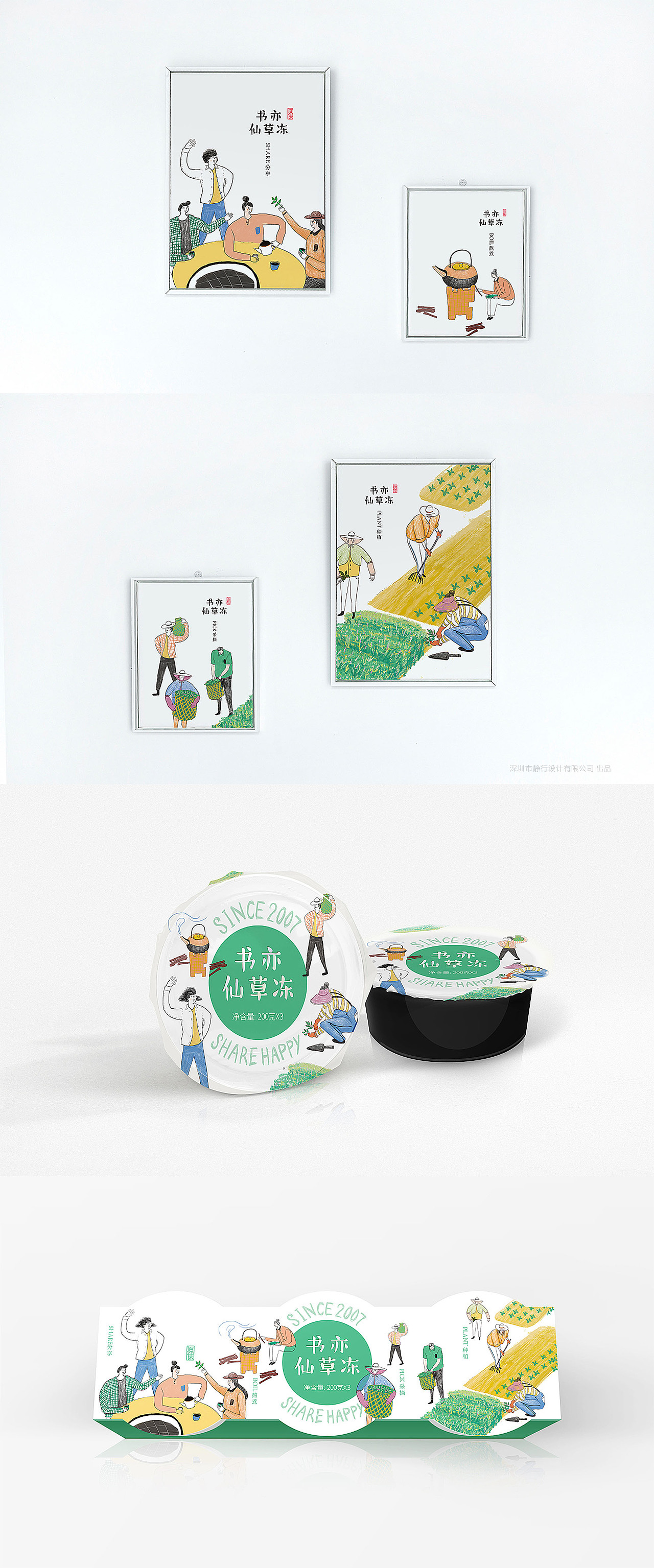 2018年包装设计合集 静行设计（图ZMTU3MjcxMzY0） - 包装 - 站酷设计师096陈友绵原创素材 - 站酷ZCOOL