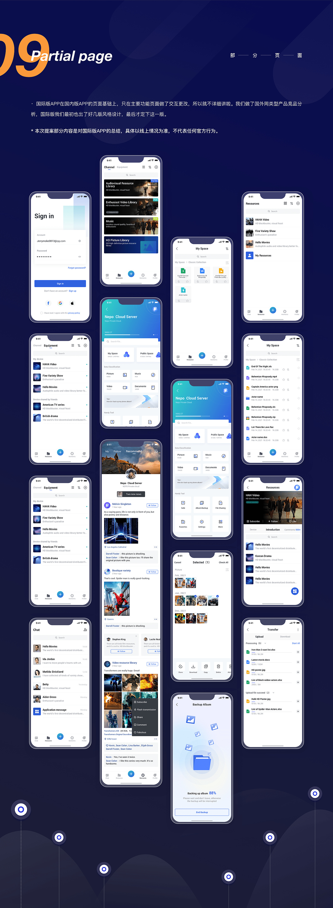 APP设计改版提案（国内版/国际版）（图ZMjgwMTYyNDA0） - APP界面 - 站酷设计师是秀一啊原创素材 - 站酷ZCOOL