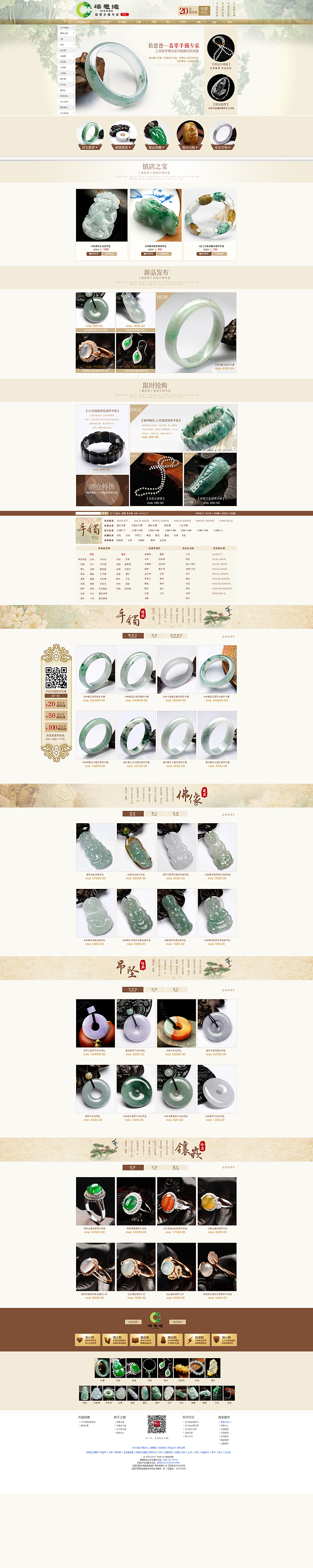 道乐品牌设计－禧恩德旗舰店珠宝 玉器 佛公 观音 吊坠 饰品首页设计（图ZMTg1MDg1MTY=） - 电商 - 站酷设计师乐道品牌设计原创素材 - 站酷ZCOOL