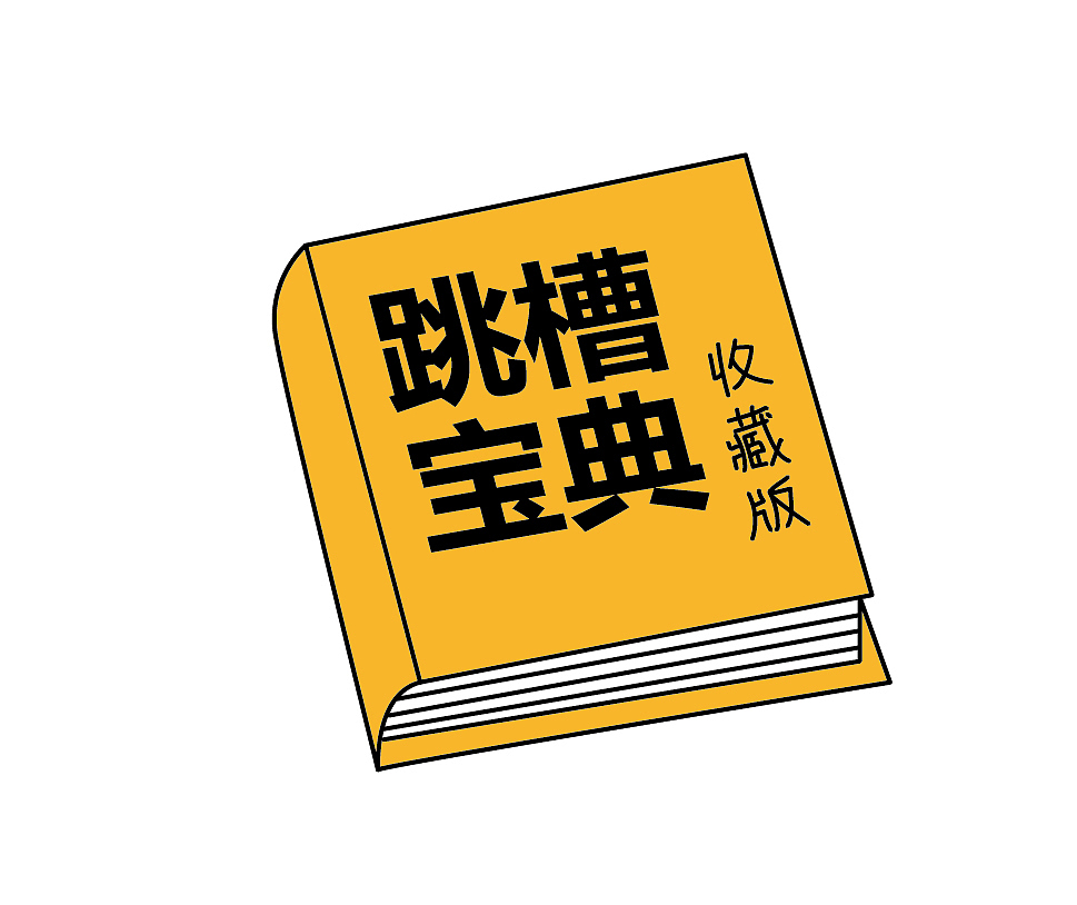 O基础，每天坚持，就会出奇迹......好吧也没啥稀奇......（图ZNDcxNDQ0NjA=） - 商业插画 - 站酷设计师赫宣原创素材 - 站酷ZCOOL