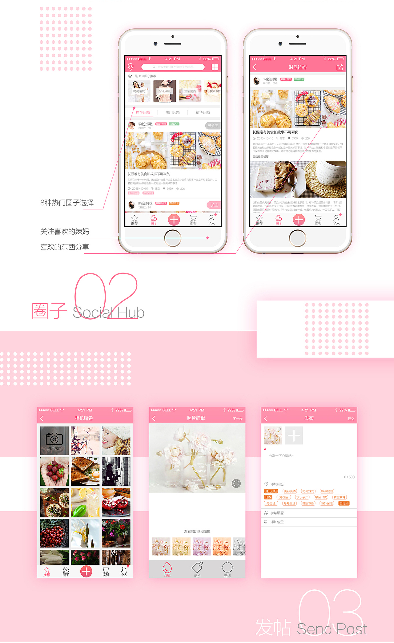 母婴社交APP界面设计——概念版（图ZNDgyMDY1NTI=） - APP界面 - 站酷设计师luolalacuc原创素材 - 站酷ZCOOL
