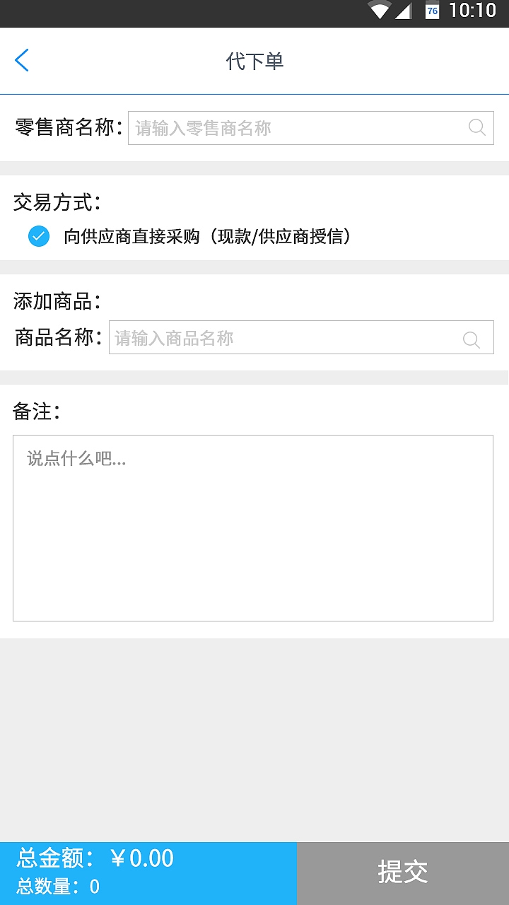 一款提供给供应商（批发商）查看处理订单和查看数据的APP（图ZNTgxMDk2NzY=） - APP界面 - 站酷设计师候补的仙原创素材 - 站酷ZCOOL