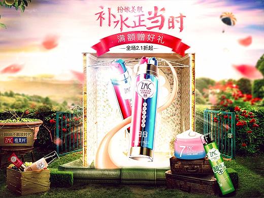 ZMC 植美村 近期页面