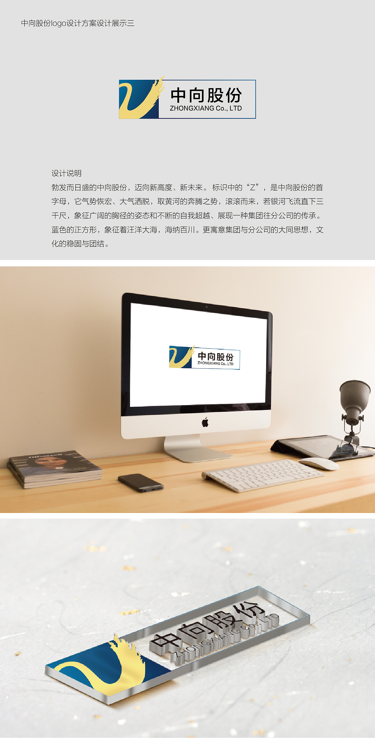 中向集团logo设计方案_善玖品牌设计-站酷ZCOOL