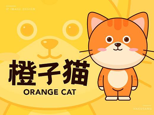 橘猫IP形象设计