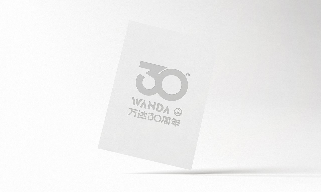 万达30周年庆logo设计全案(图ZNTE1MDE1Mjg=) - Logo - 站酷设计师觅艺品牌设计原创素材 - 站酷ZCOOL