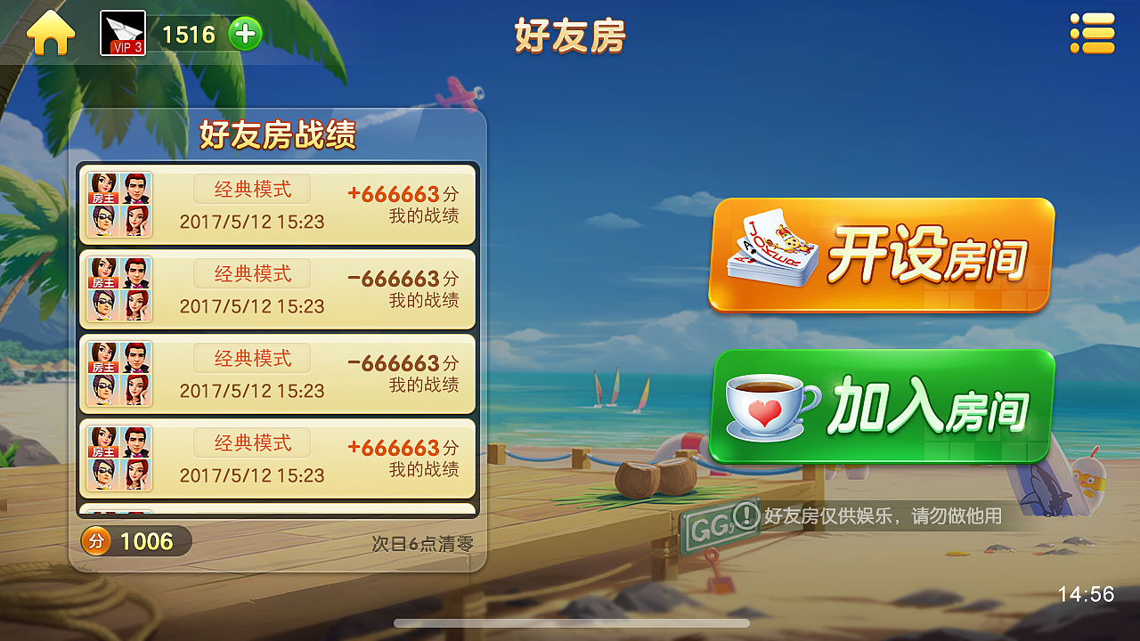 《我是掼蛋王》