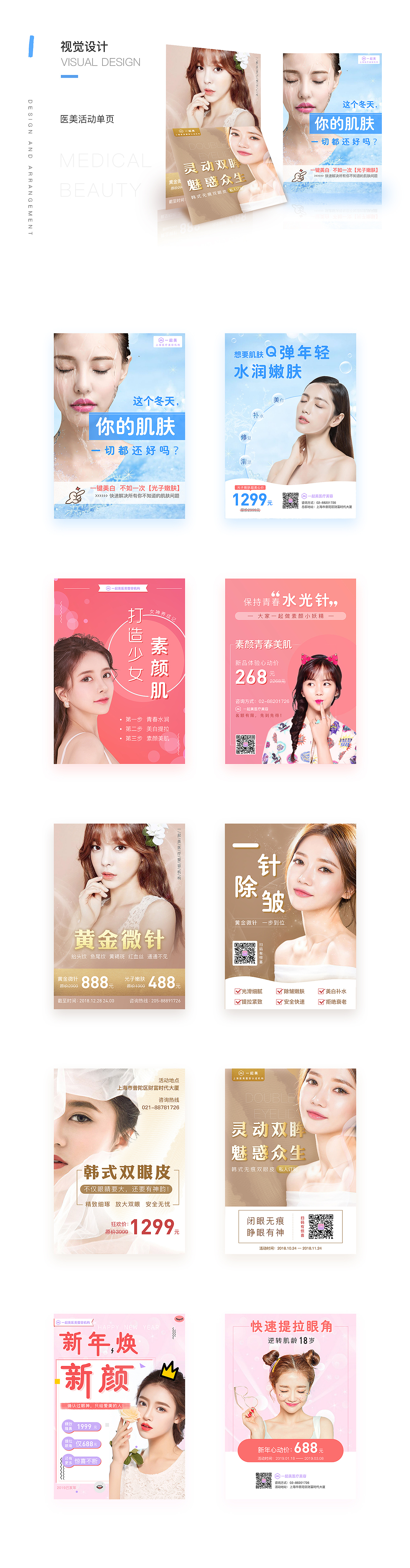 近期作品集整理